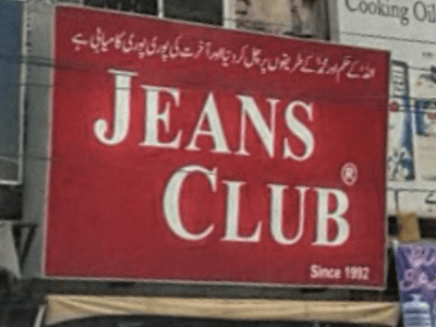 Jeans Club