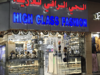 High Class Fashion LLC - Dubai - United Arab Emirates ACCESSORIES shops