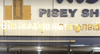 Pisey Shop - Shop B05, Ground Floor ផ្លូវលេខ ២៨៦ Phnom Penh, 12312, Cambodia - CAMBODIA BAGS - BAGS SUPPLIERS IN CAMBODIA - BAGS WHOLESALE AND RETAIL