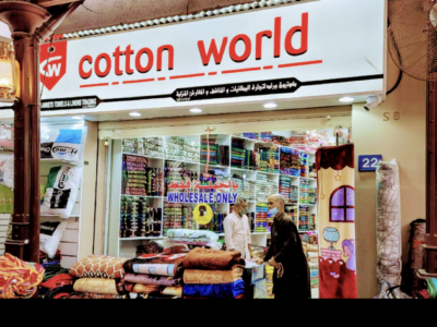 Cotton world blankets towels & linens trading LLC - 18/1 Souk Deira Street, Al Buteen Shop No 2 , Abdulla Yousaf Muhammad Al Badoor Bulding - Dubai - United Arab Emirates - Towels suppliers in Dubai - United Arab Emirates - Towels wholesale in Dubai