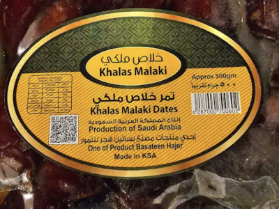 خلاص ملكي للتمور Khalas malaki Dates - 62 Abu Baker Al Siddique Rd - Deira - Dubai - United Arab Emirates - BEST DATES SHOPS IN DUBAI UAE