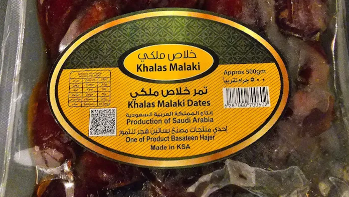 خلاص ملكي للتمور Khalas malaki Dates - 62 Abu Baker Al Siddique Rd - Deira - Dubai - United Arab Emirates - BEST DATES SHOPS IN DUBAI UAE