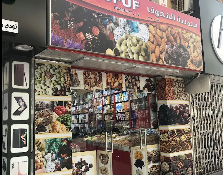 Al Hofuf Roastery and Perfumes - DUBAI DATES UAE