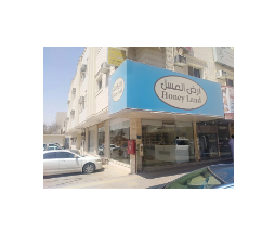 Honey Land Store - Pure Honey Suppliers Riyadh